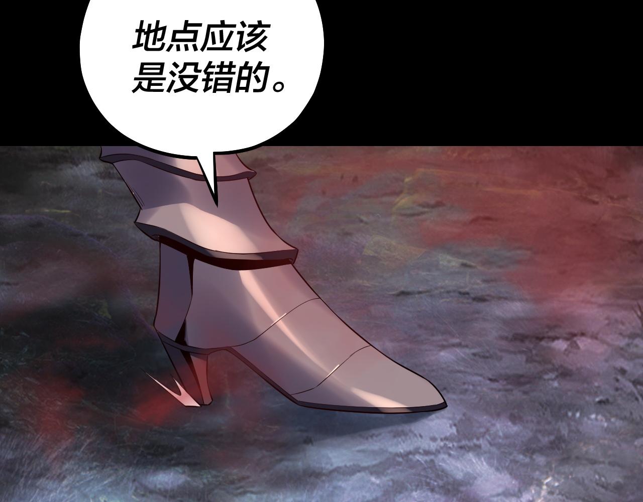 《我！天命大反派（隔周双更）》第198话 死门 第35页