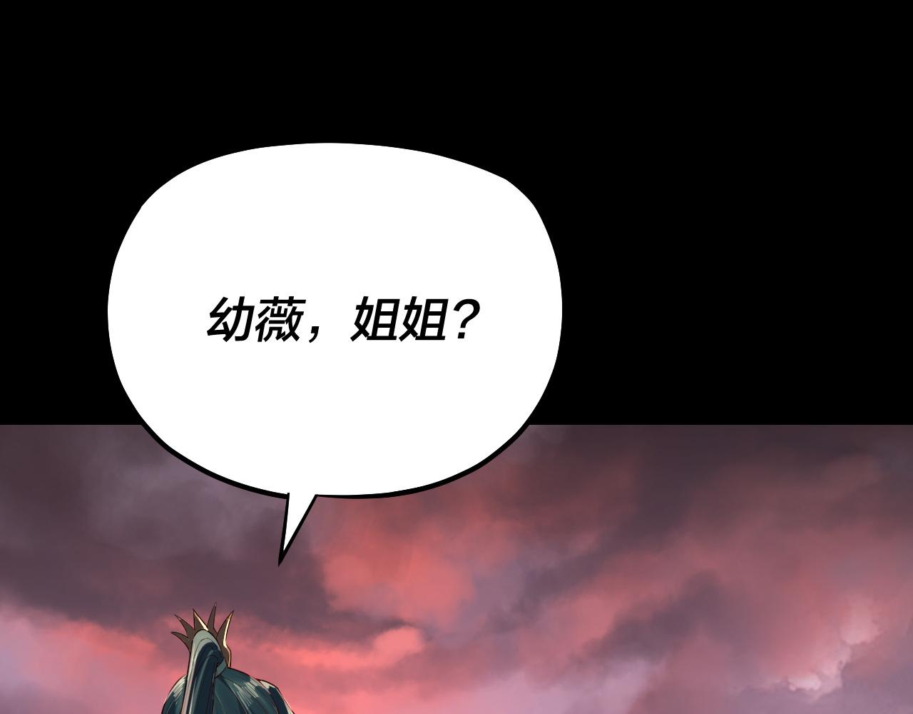 《我！天命大反派（隔周双更）》第198话 死门 第41页