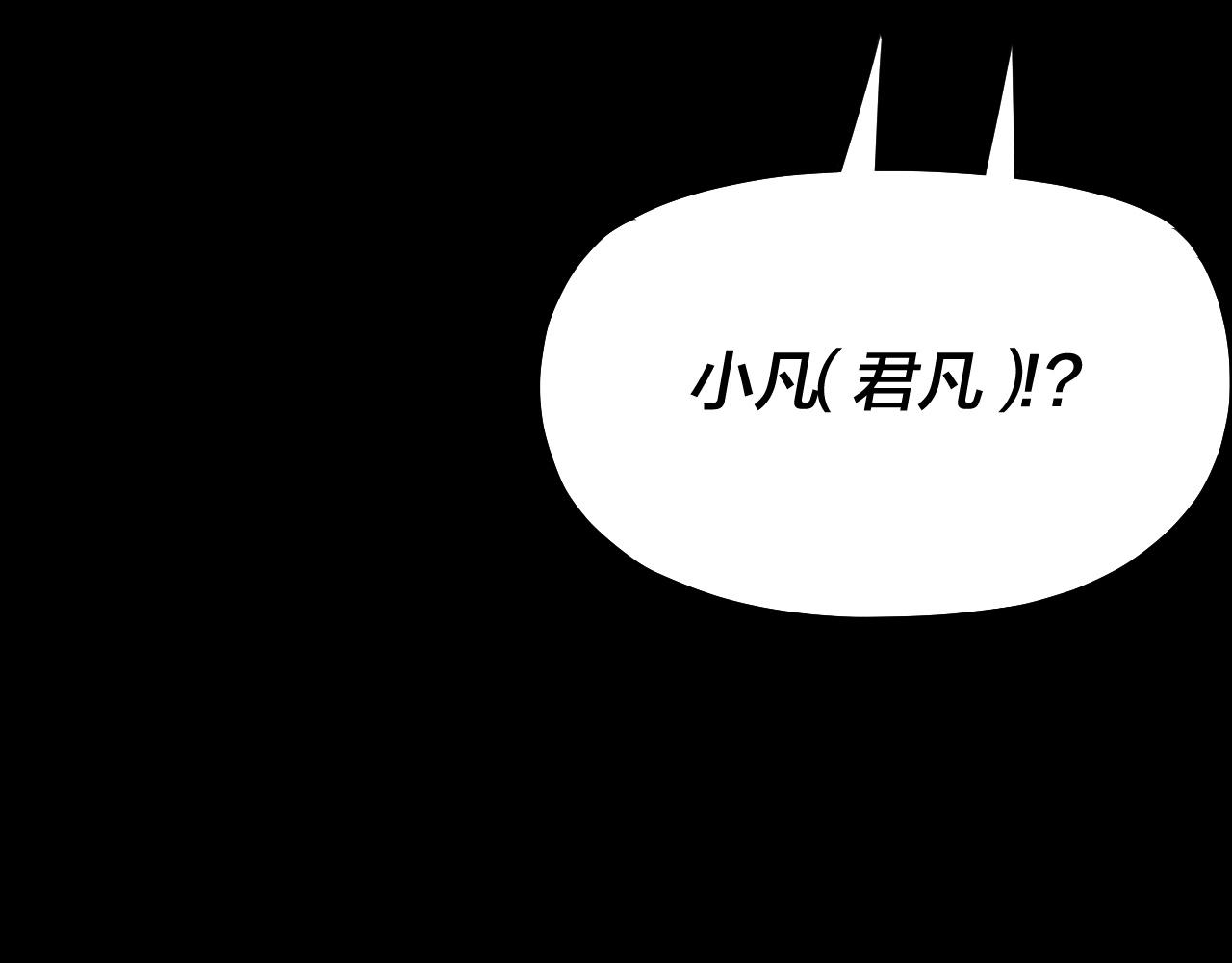 《我！天命大反派（隔周双更）》第198话 死门 第43页