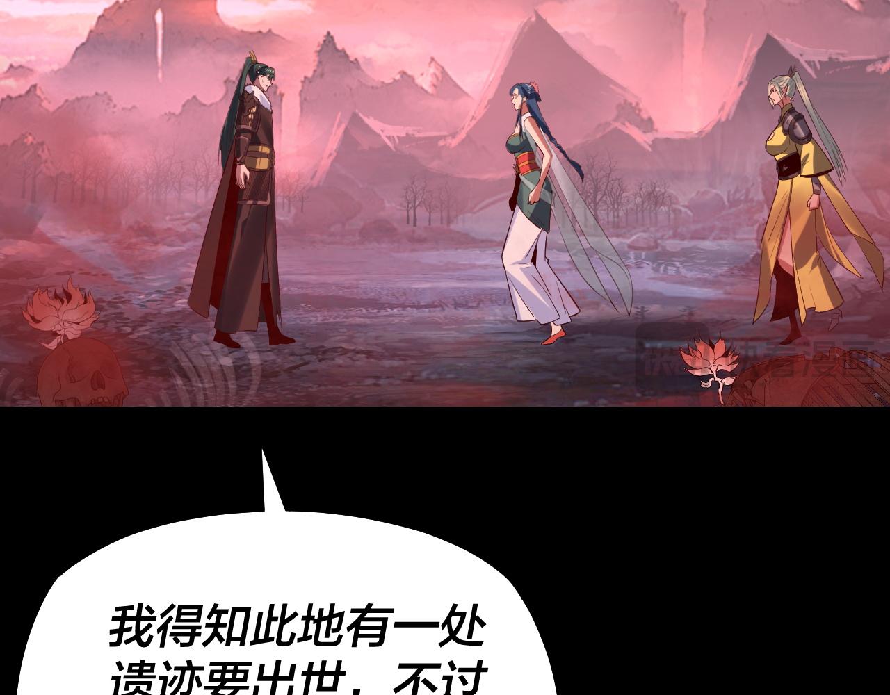《我！天命大反派（隔周双更）》第198话 死门 第45页