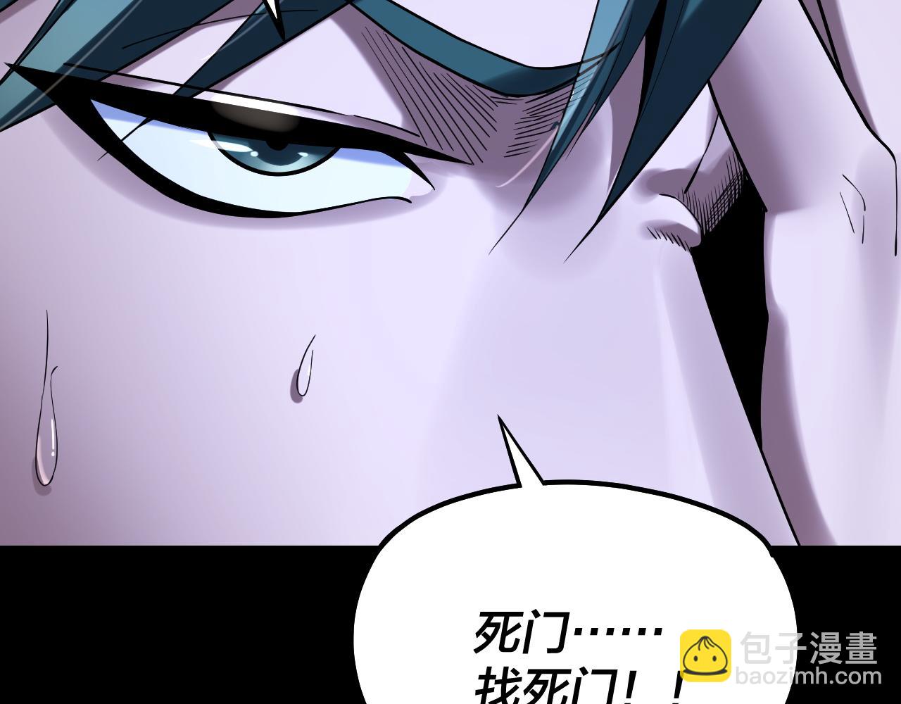 《我！天命大反派（隔周双更）》第197话 杀掉 第15页