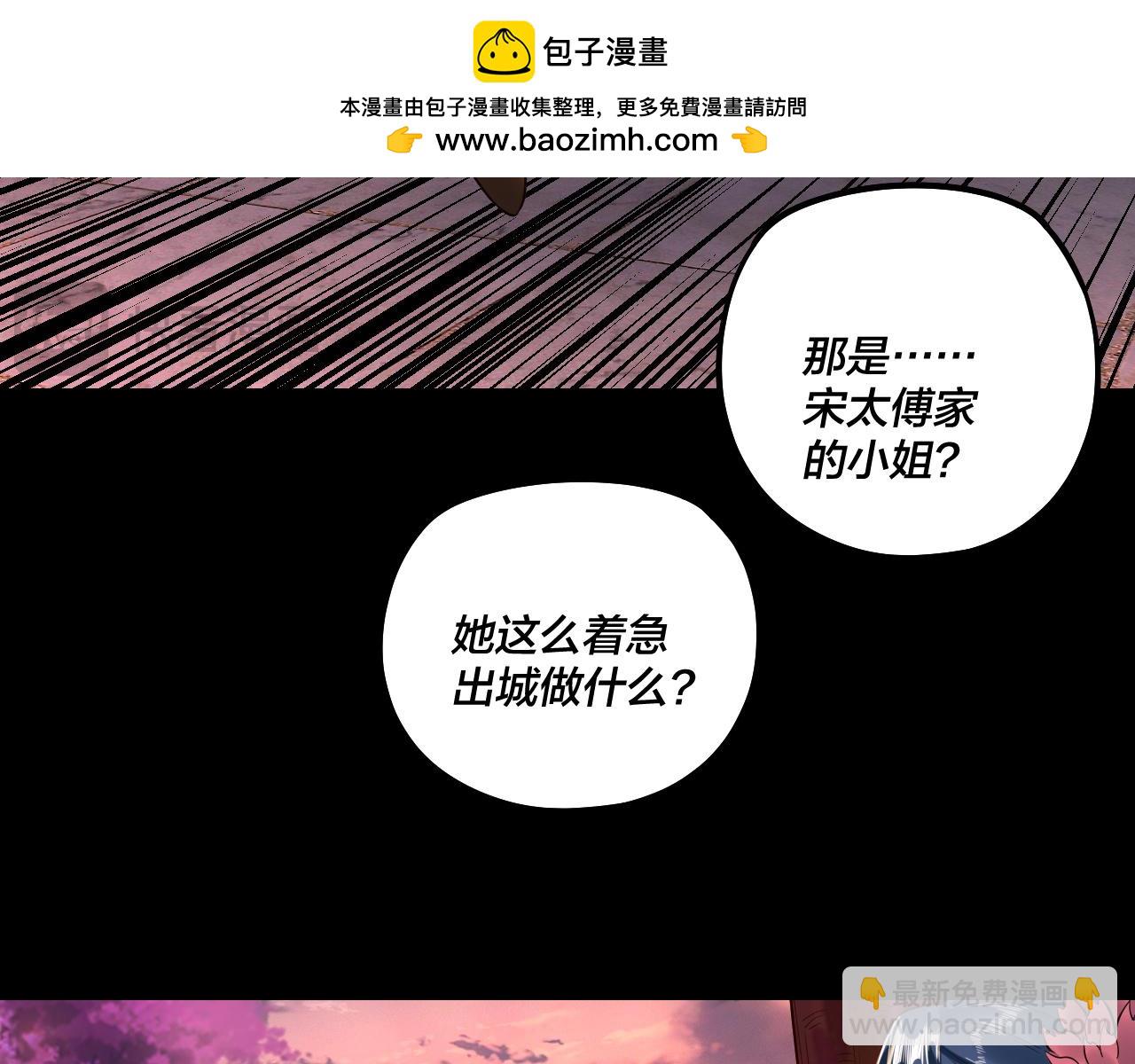 《我！天命大反派（隔周双更）》第197话 杀掉 第19页