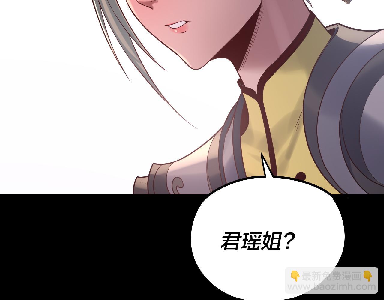 《我！天命大反派（隔周双更）》第197话 杀掉 第22页