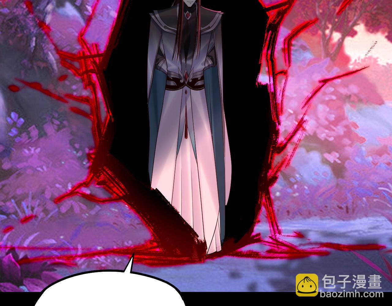 《我！天命大反派（隔周双更）》第197话 杀掉 第39页