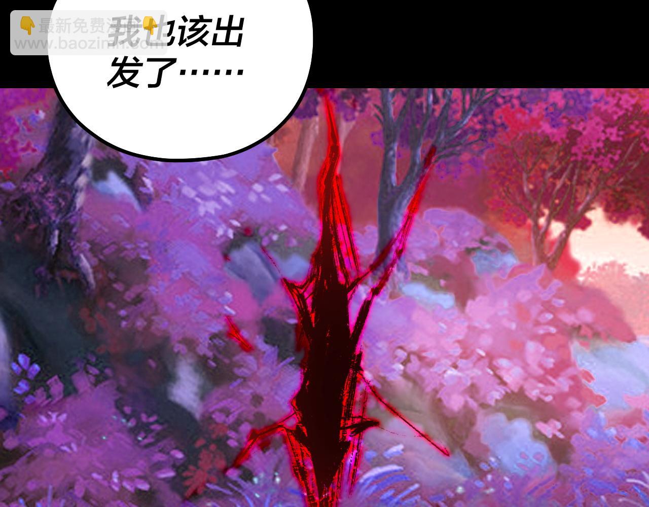 《我！天命大反派（隔周双更）》第197话 杀掉 第40页