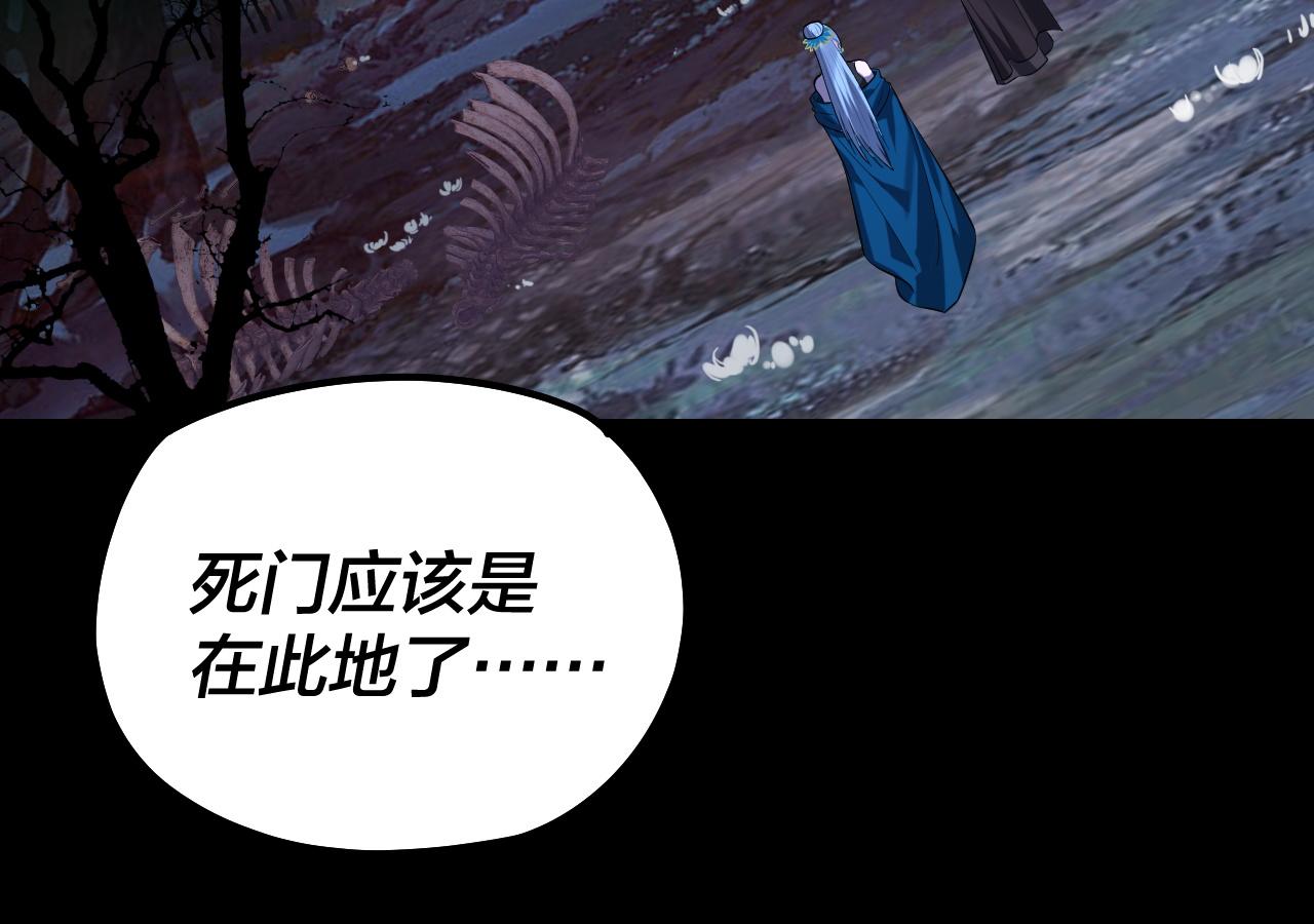 《我！天命大反派（隔周双更）》第197话 杀掉 第45页