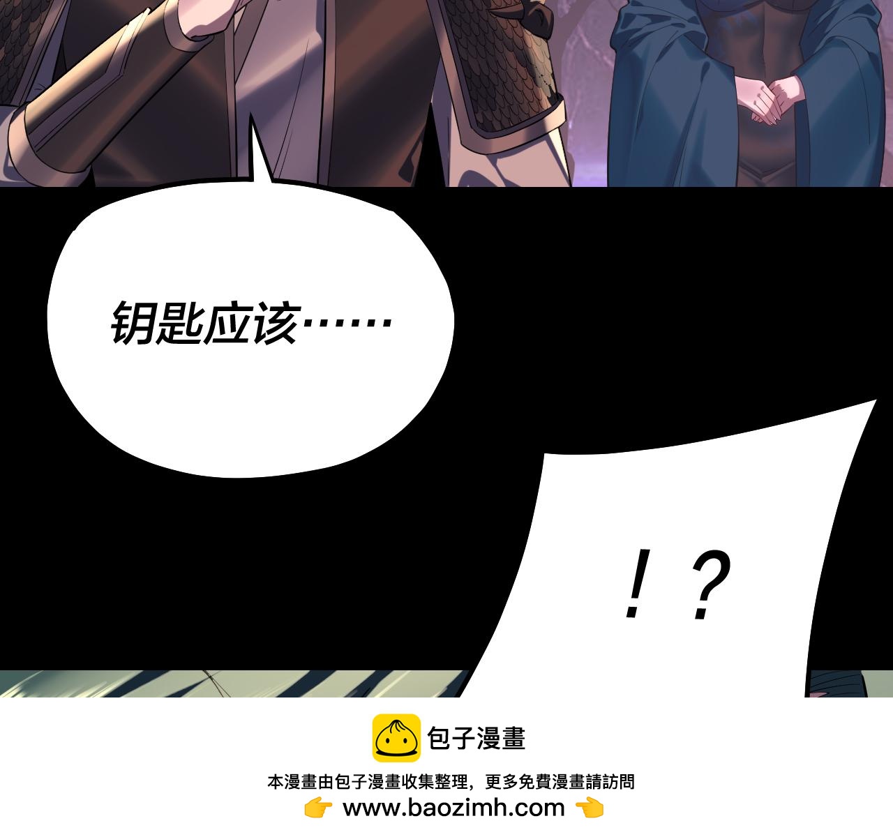 《我！天命大反派（隔周双更）》第197话 杀掉 第50页