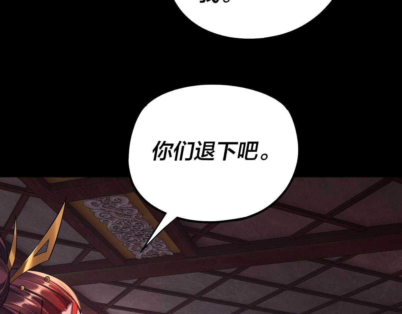 《我！天命大反派（隔周双更）》195话 君若溪 第16页
