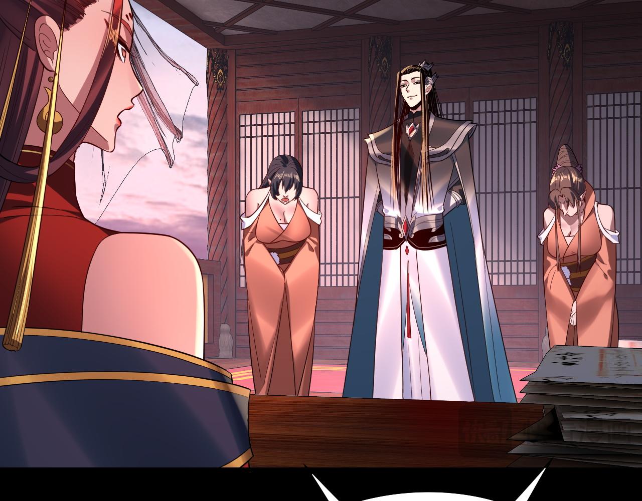 《我！天命大反派（隔周双更）》195话 君若溪 第17页