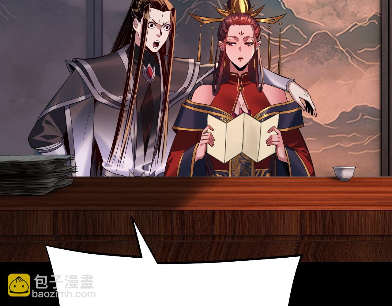 《我！天命大反派（隔周双更）》195话 君若溪 第21页