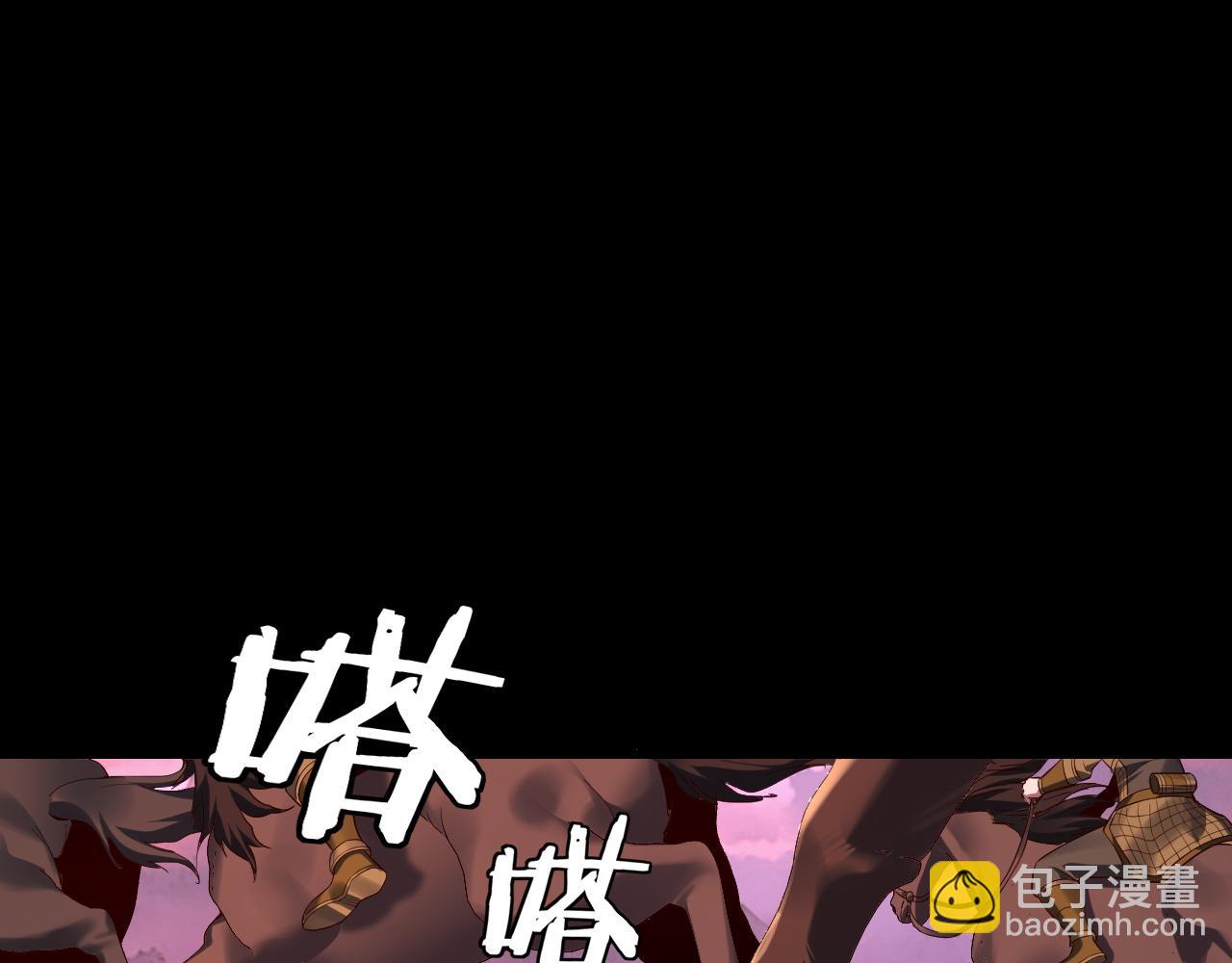 《我！天命大反派（隔周双更）》195话 君若溪 第31页