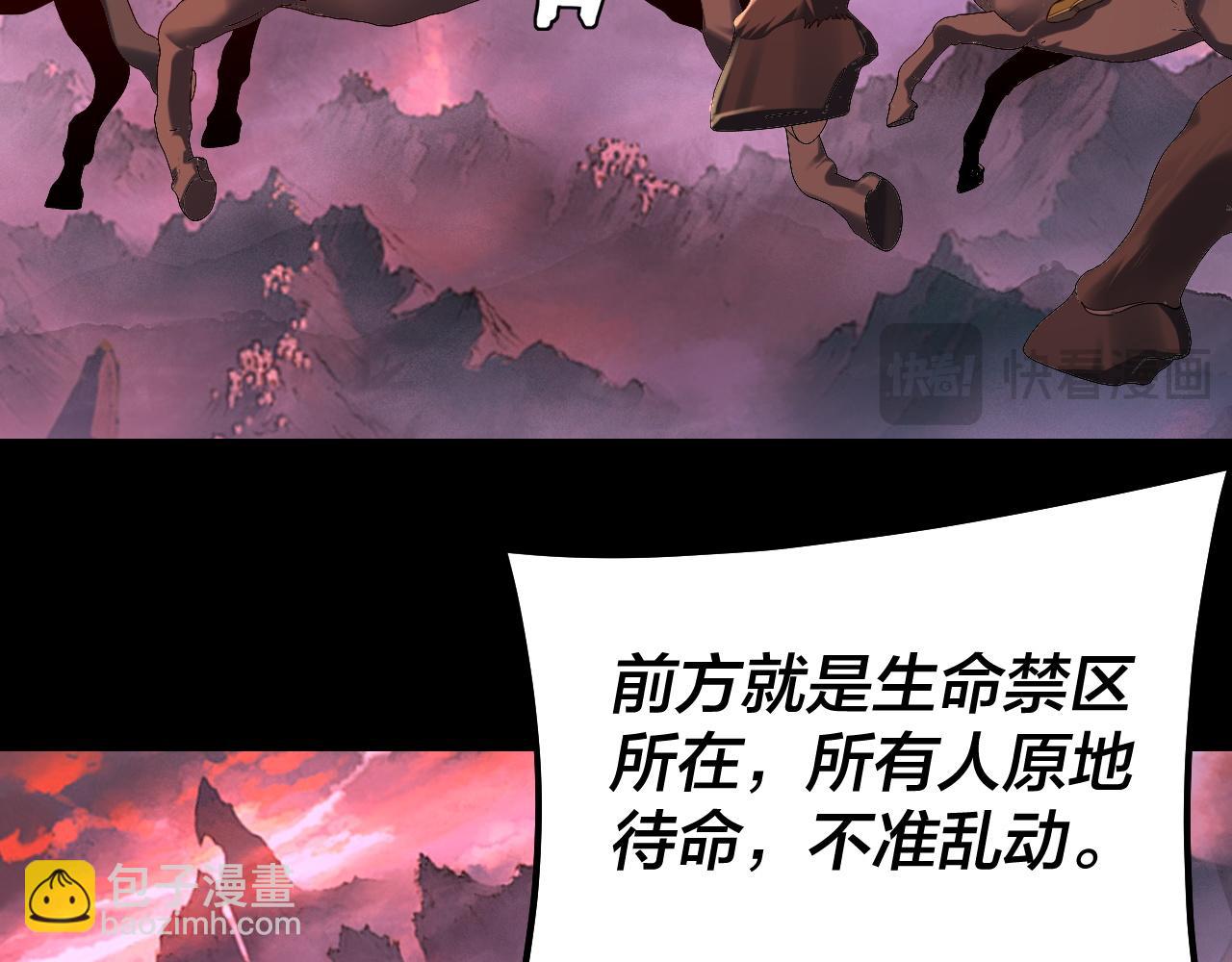 《我！天命大反派（隔周双更）》195话 君若溪 第32页