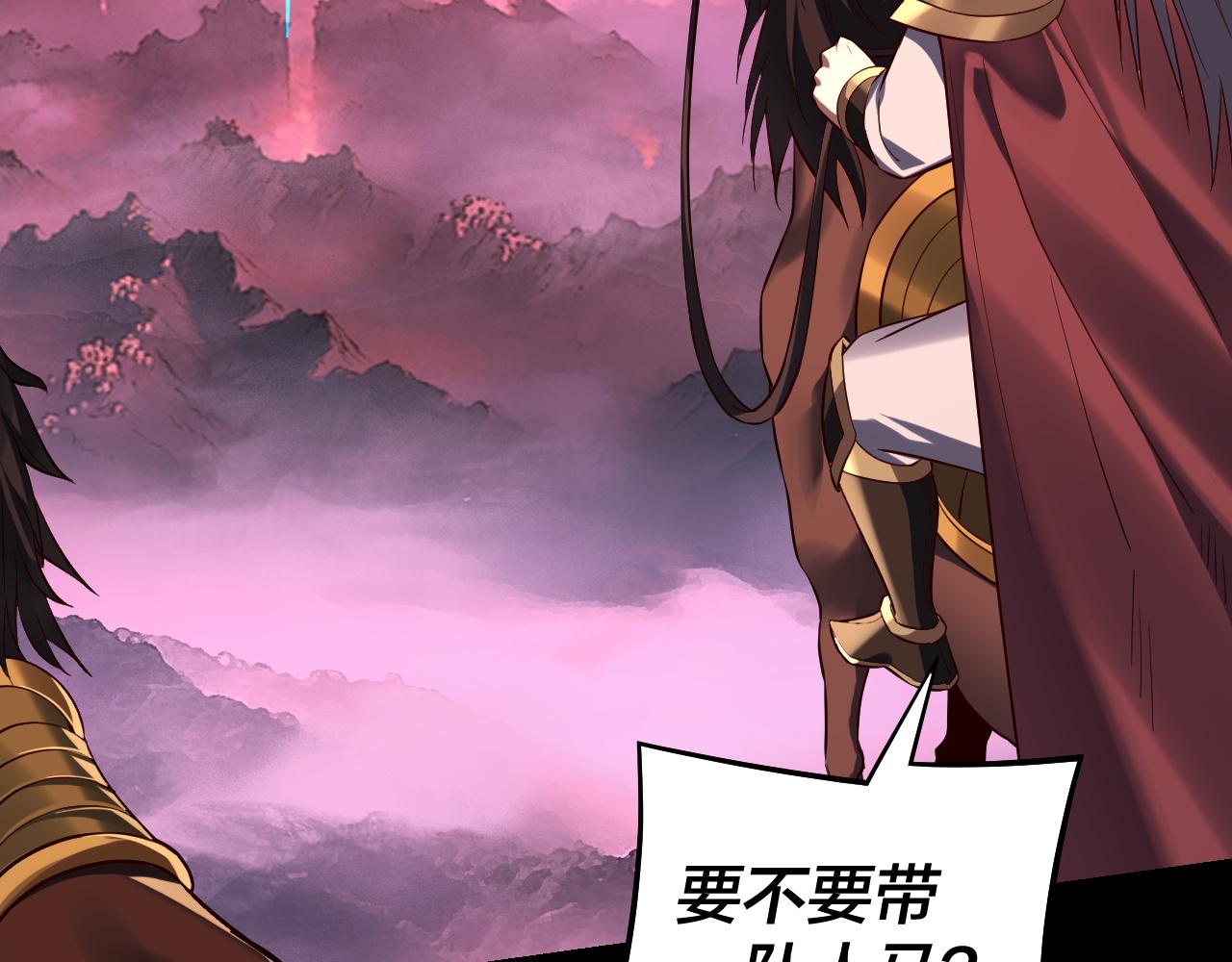 《我！天命大反派（隔周双更）》195话 君若溪 第42页