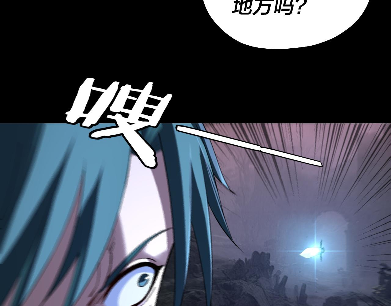 《我！天命大反派（隔周双更）》195话 君若溪 第48页