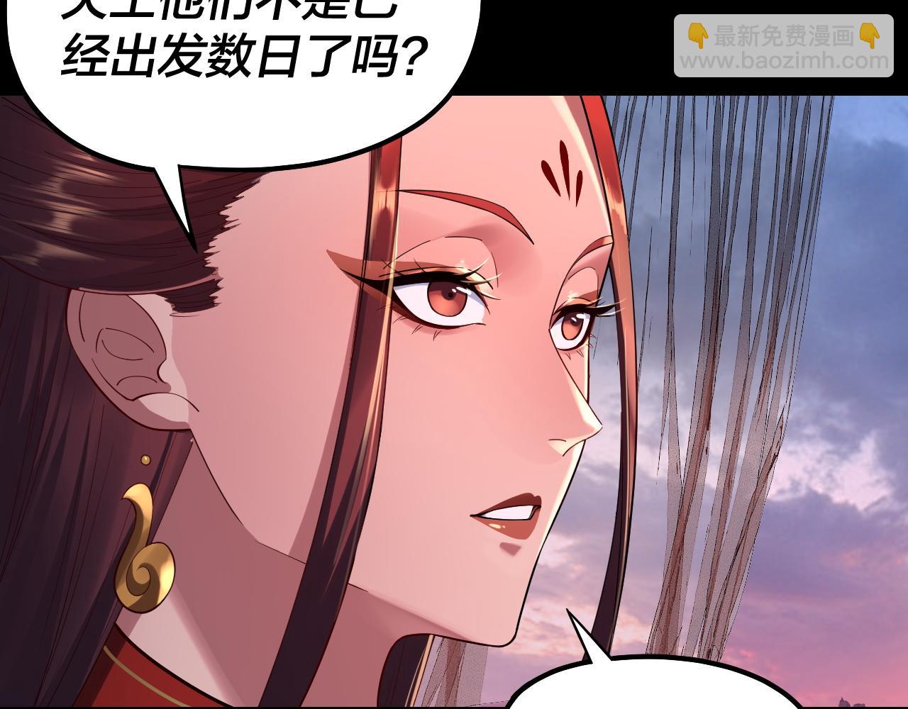 《我！天命大反派（隔周双更）》195话 君若溪 第9页