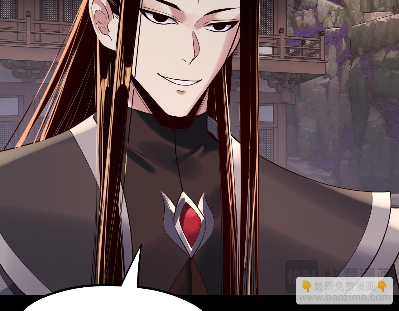 《我！天命大反派（隔周双更）》194话 囊中之物？ 第12页