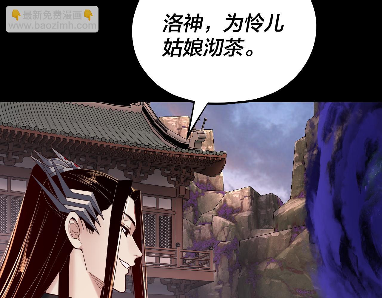 《我！天命大反派（隔周双更）》194话 囊中之物？ 第19页