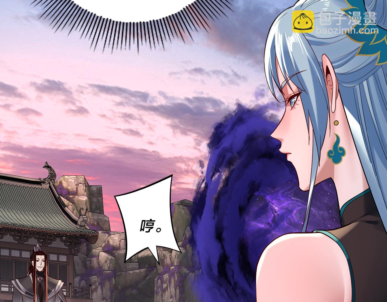 《我！天命大反派（隔周双更）》194话 囊中之物？ 第22页