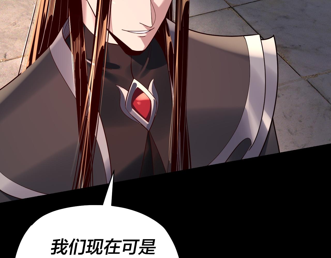 《我！天命大反派（隔周双更）》194话 囊中之物？ 第27页