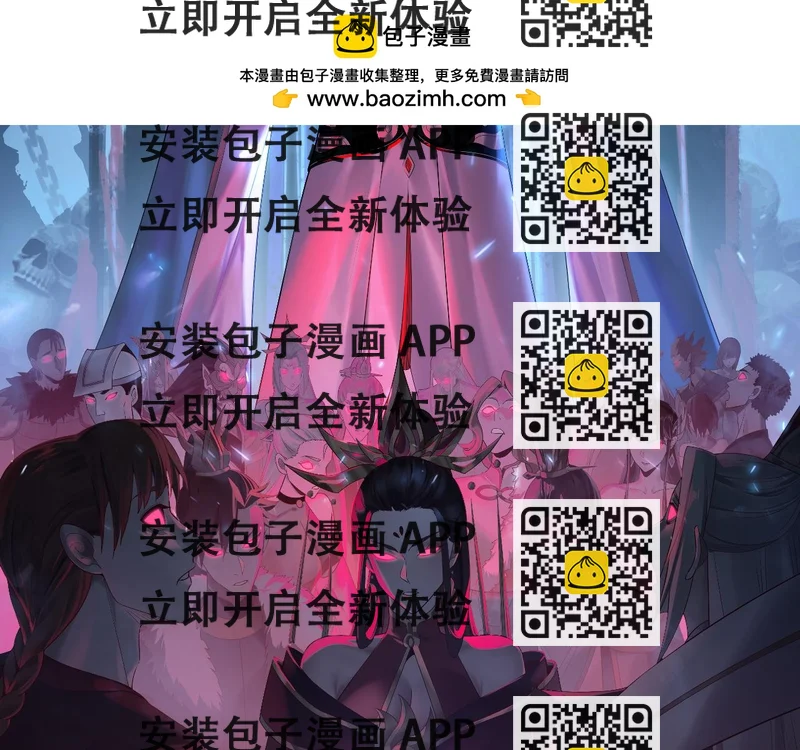 《我！天命大反派（隔周双更）》194话 囊中之物？ 第2页