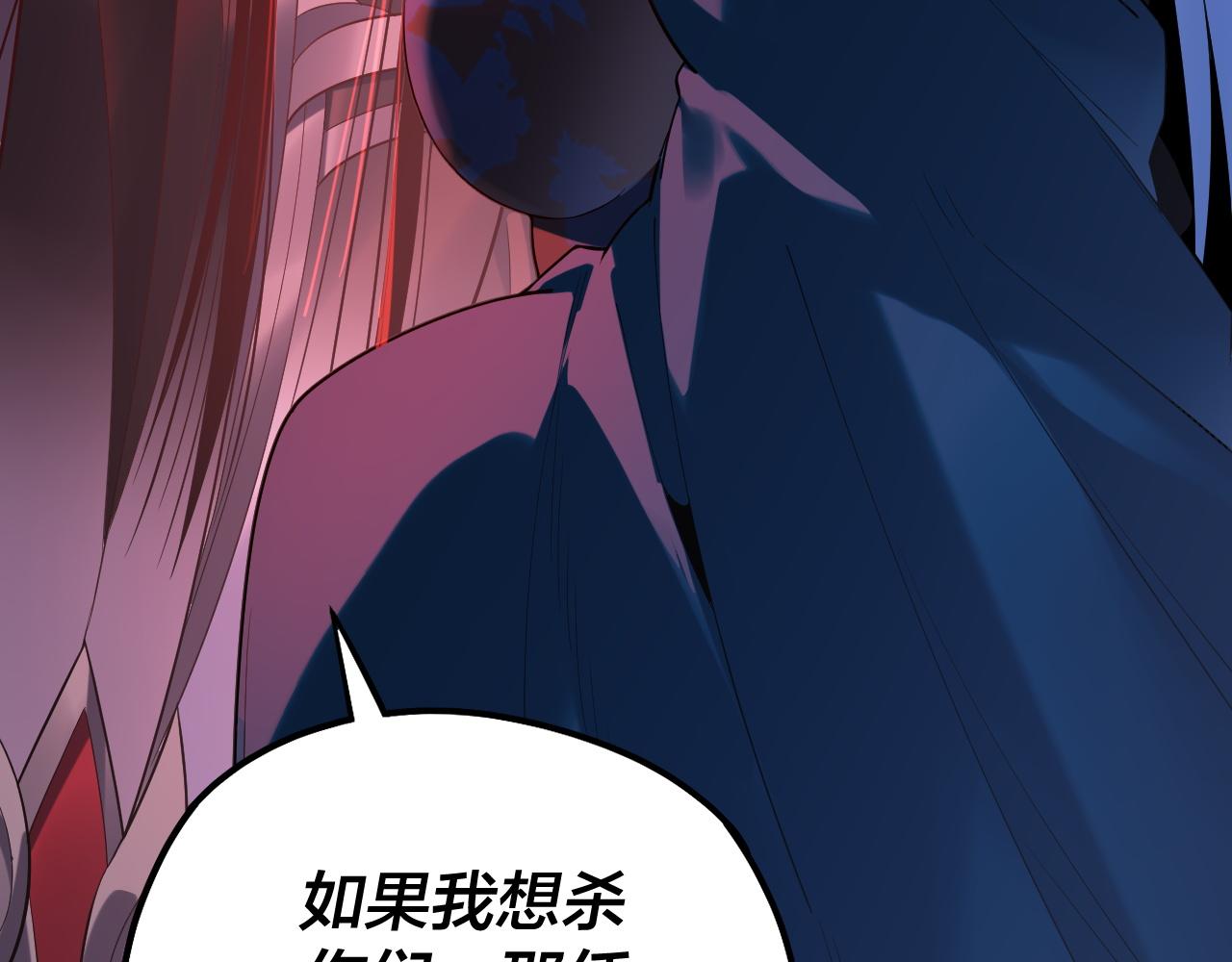 《我！天命大反派（隔周双更）》194话 囊中之物？ 第36页