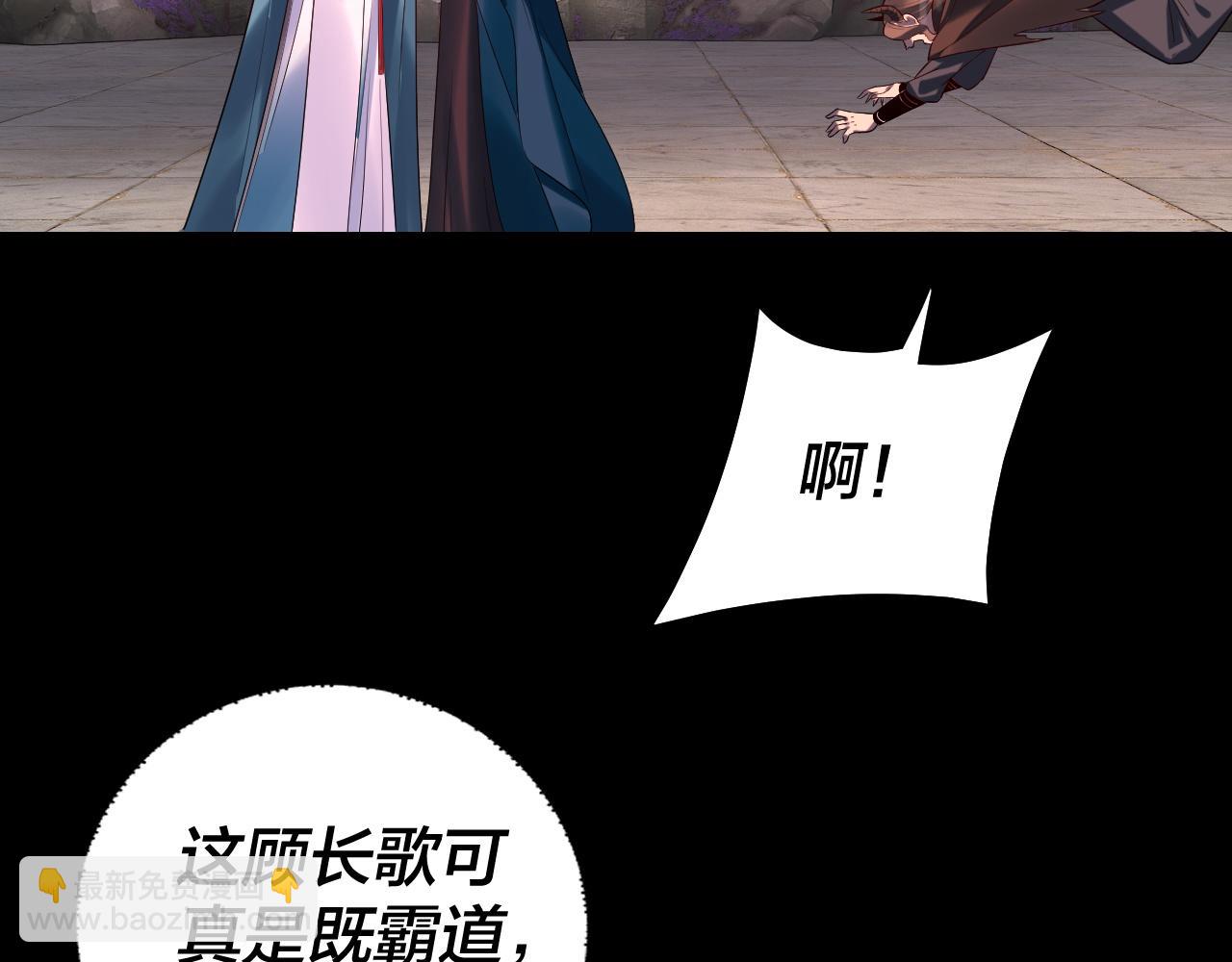 《我！天命大反派（隔周双更）》194话 囊中之物？ 第39页