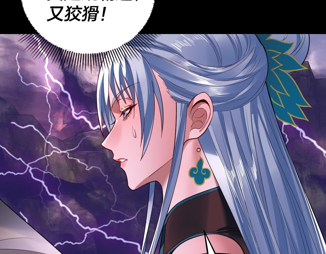 《我！天命大反派（隔周双更）》194话 囊中之物？ 第40页