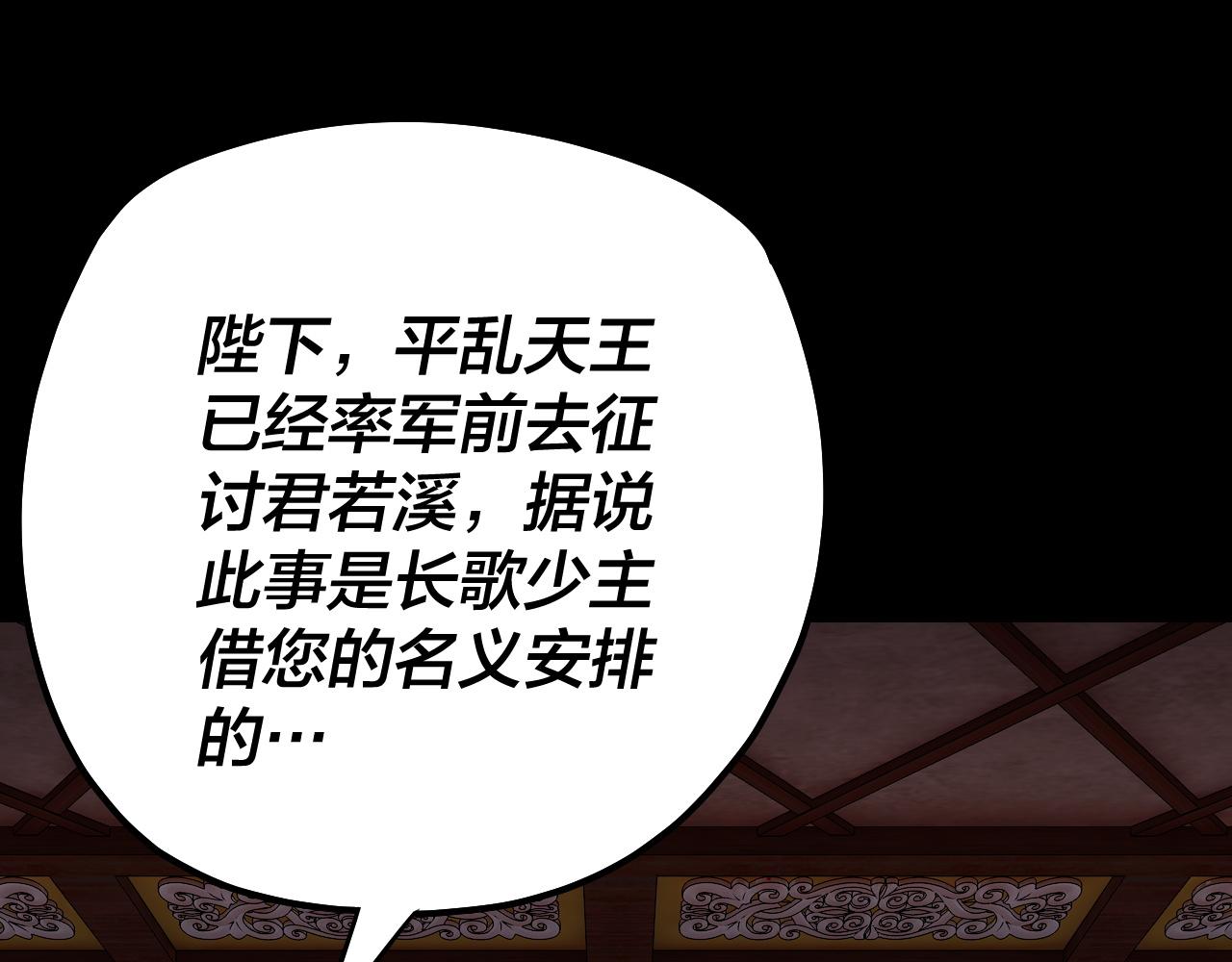《我！天命大反派（隔周双更）》194话 囊中之物？ 第46页