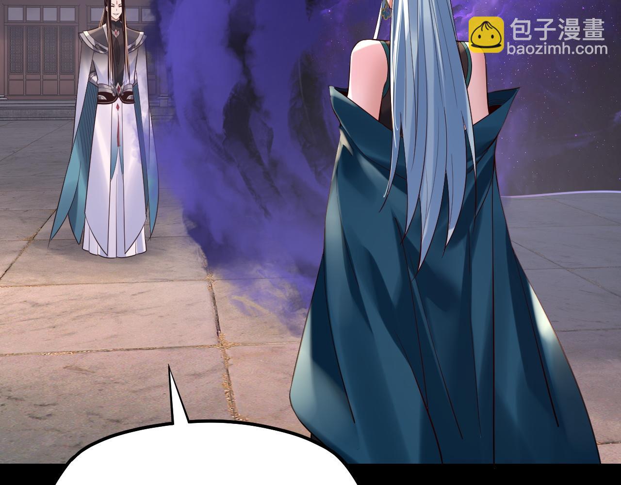 《我！天命大反派（隔周双更）》194话 囊中之物？ 第7页