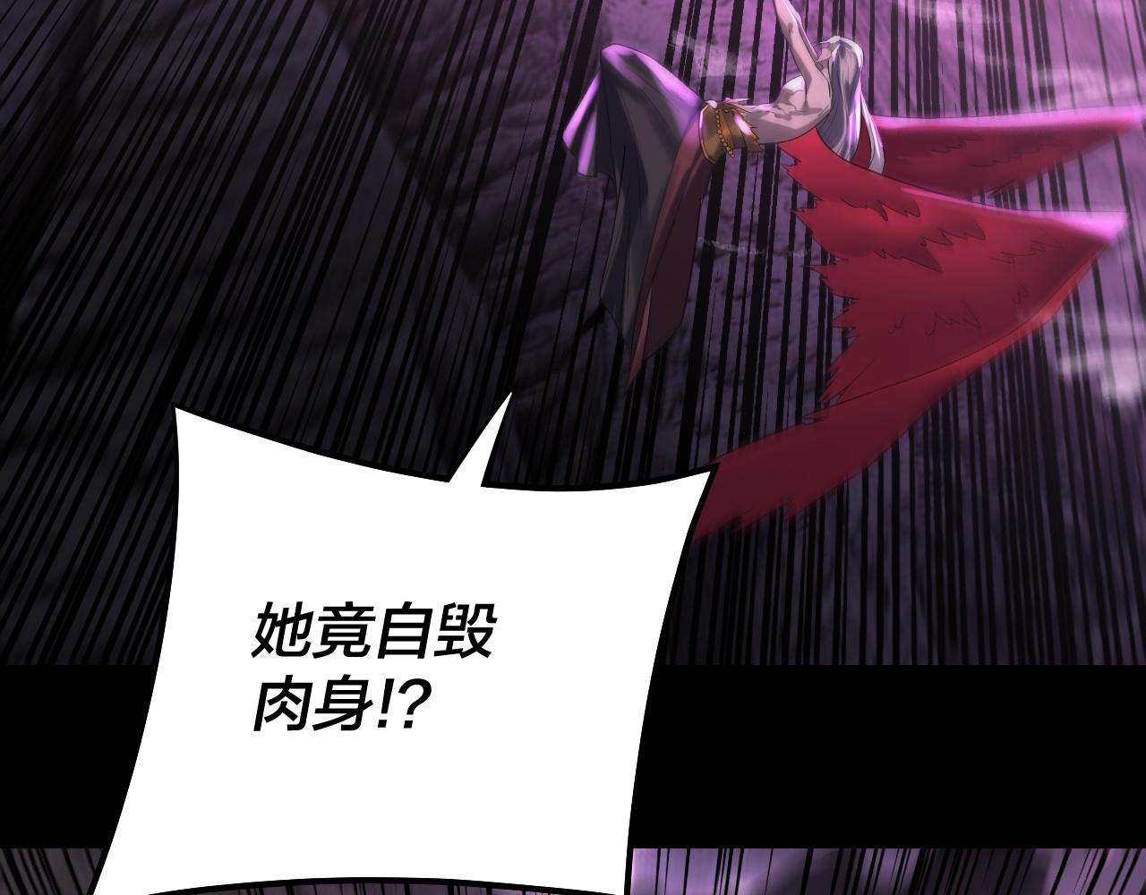 《我！天命大反派（隔周双更）》201话 哪有生机啊？ 第16页