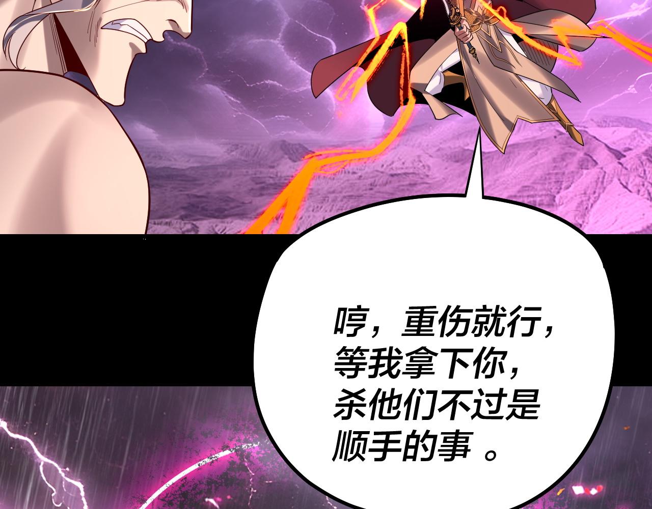 《我！天命大反派（隔周双更）》201话 哪有生机啊？ 第21页