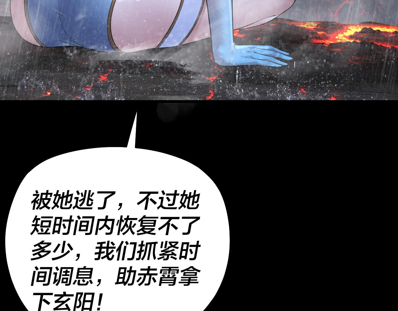 《我！天命大反派（隔周双更）》201话 哪有生机啊？ 第28页