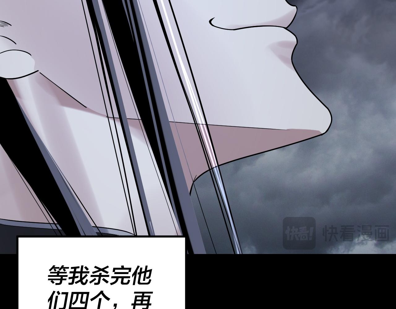 《我！天命大反派（隔周双更）》201话 哪有生机啊？ 第33页
