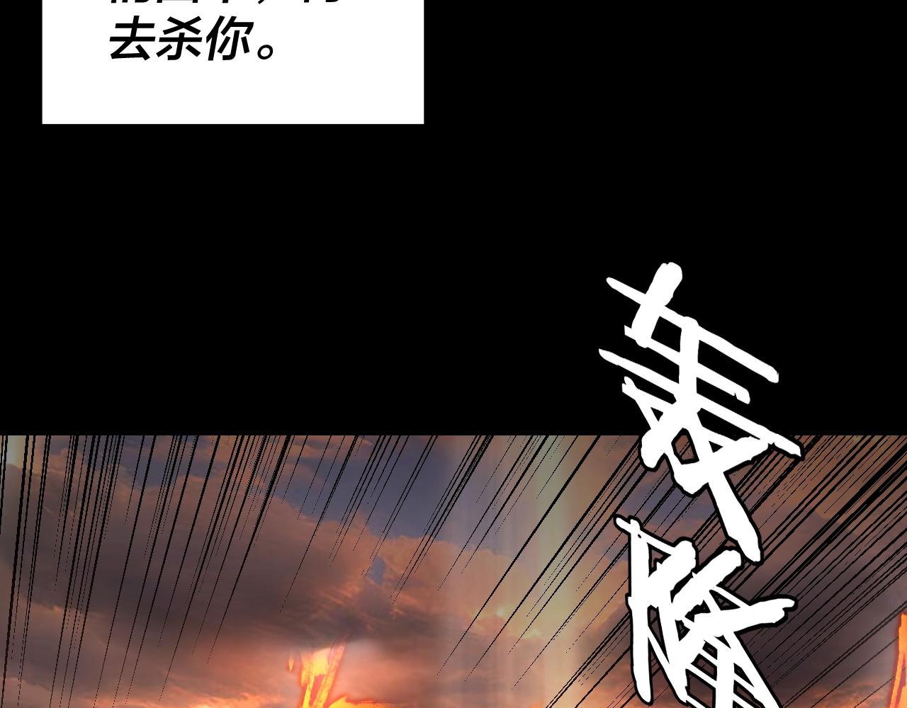 《我！天命大反派（隔周双更）》201话 哪有生机啊？ 第34页