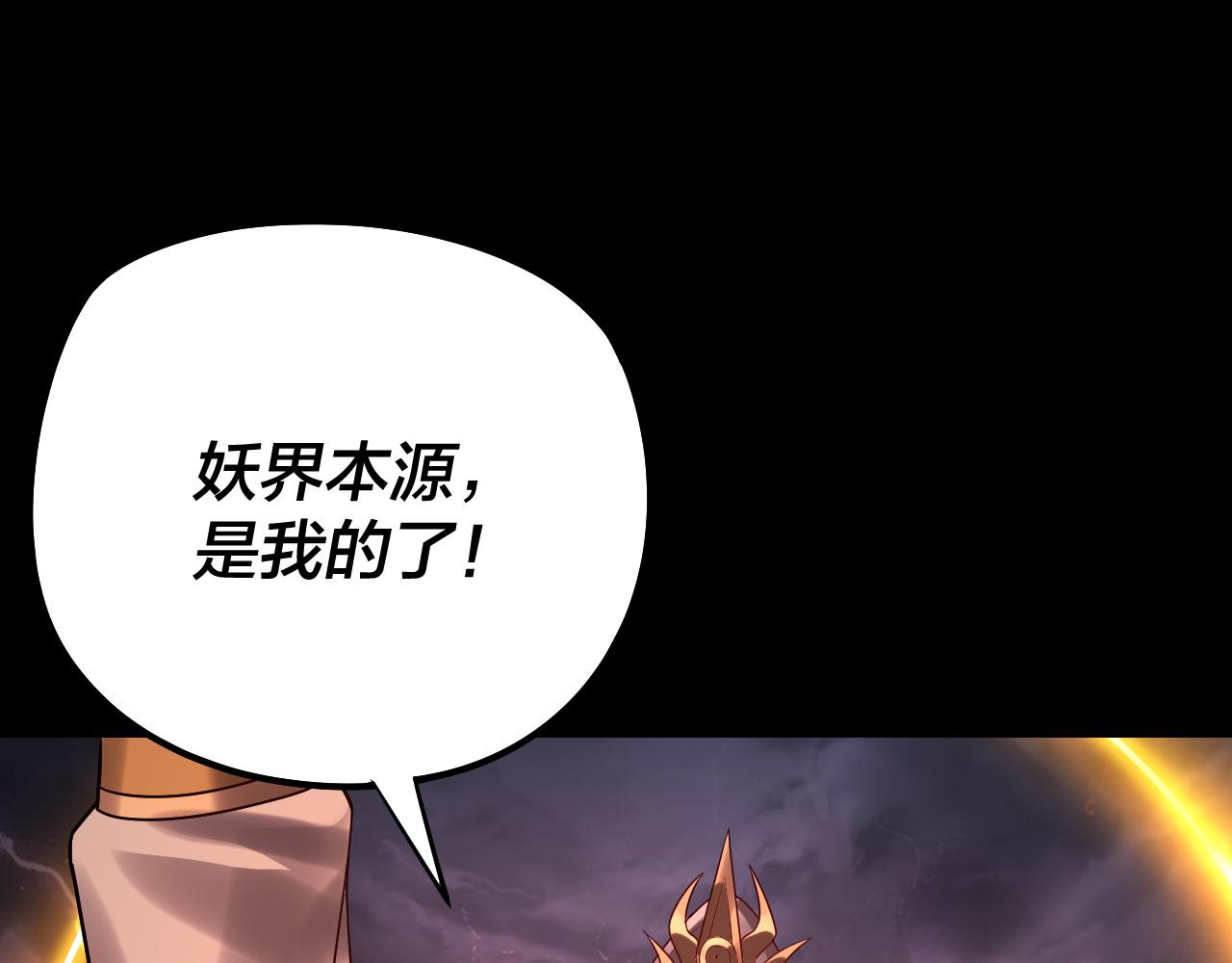 《我！天命大反派（隔周双更）》201话 哪有生机啊？ 第46页