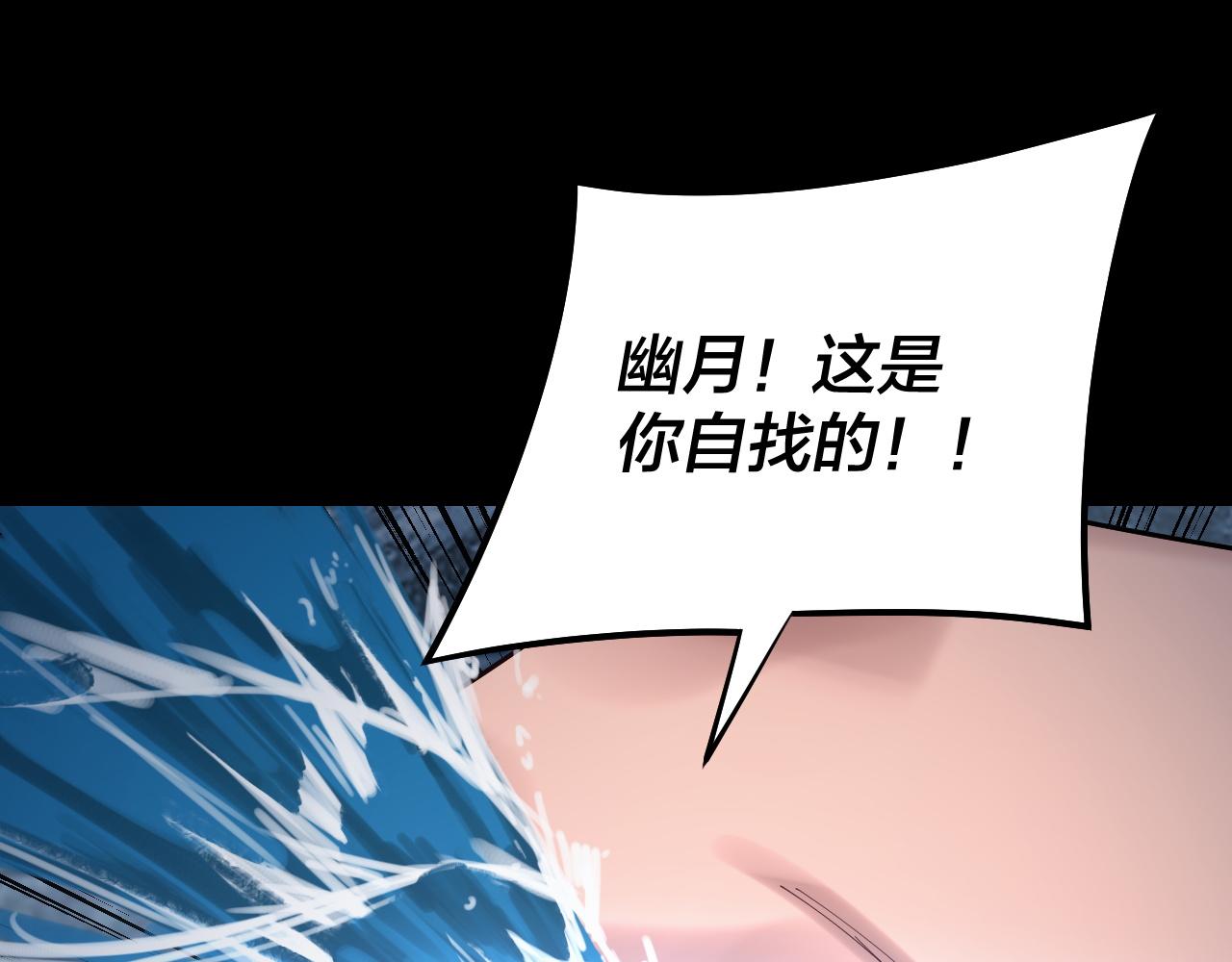 《我！天命大反派（隔周双更）》201话 哪有生机啊？ 第6页