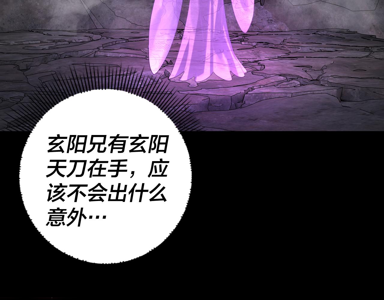 《我！天命大反派（隔周双更）》第202话 顾长歌没了？ 第11页