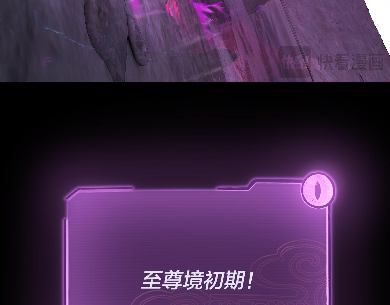 《我！天命大反派（隔周双更）》第202话 顾长歌没了？ 第20页