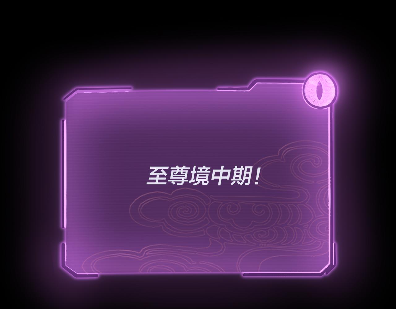 《我！天命大反派（隔周双更）》第202话 顾长歌没了？ 第23页