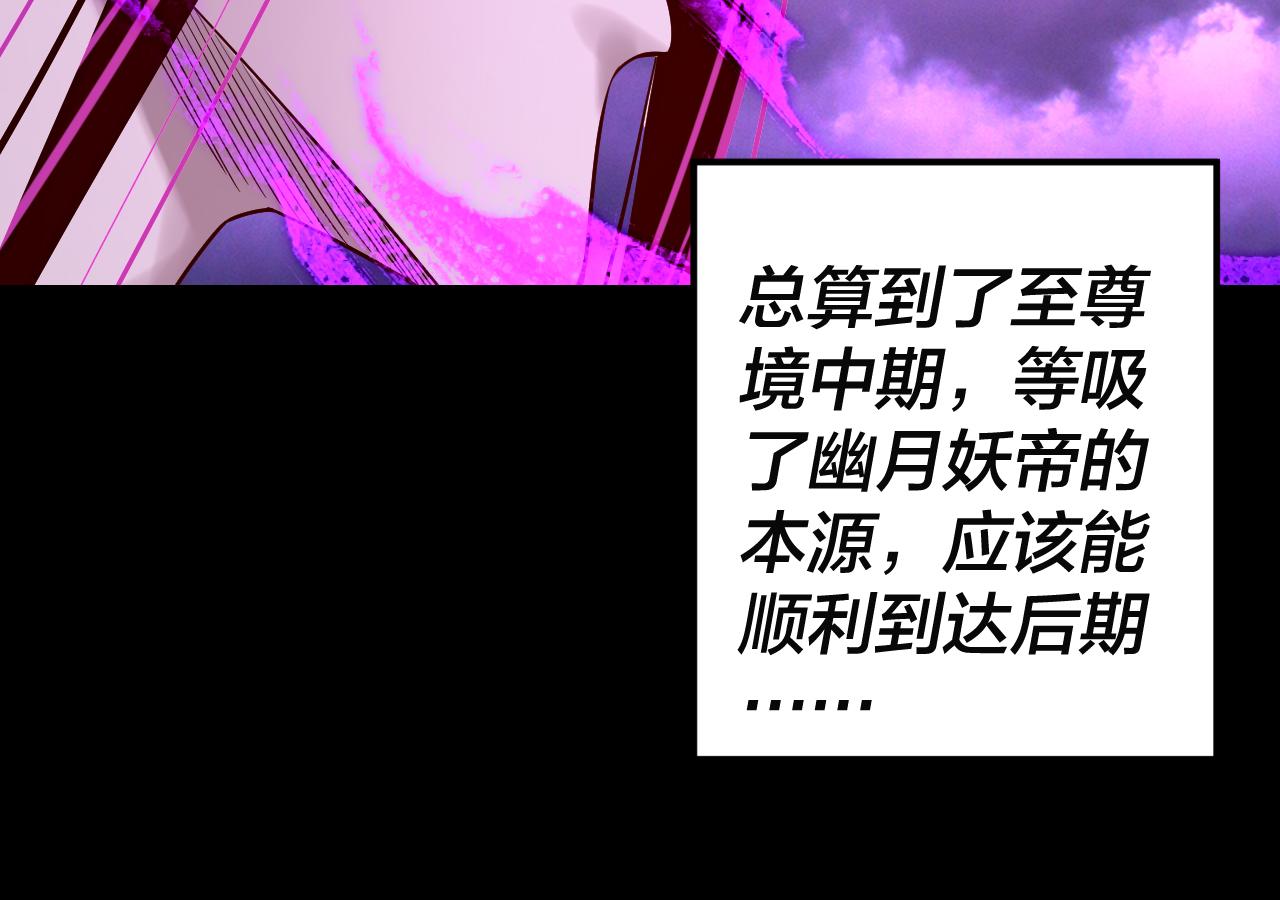 《我！天命大反派（隔周双更）》第202话 顾长歌没了？ 第25页