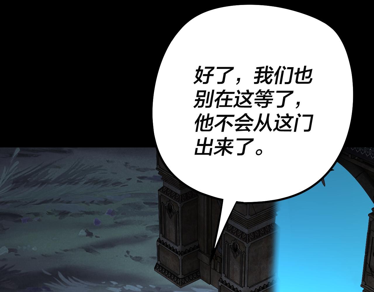 《我！天命大反派（隔周双更）》第202话 顾长歌没了？ 第27页