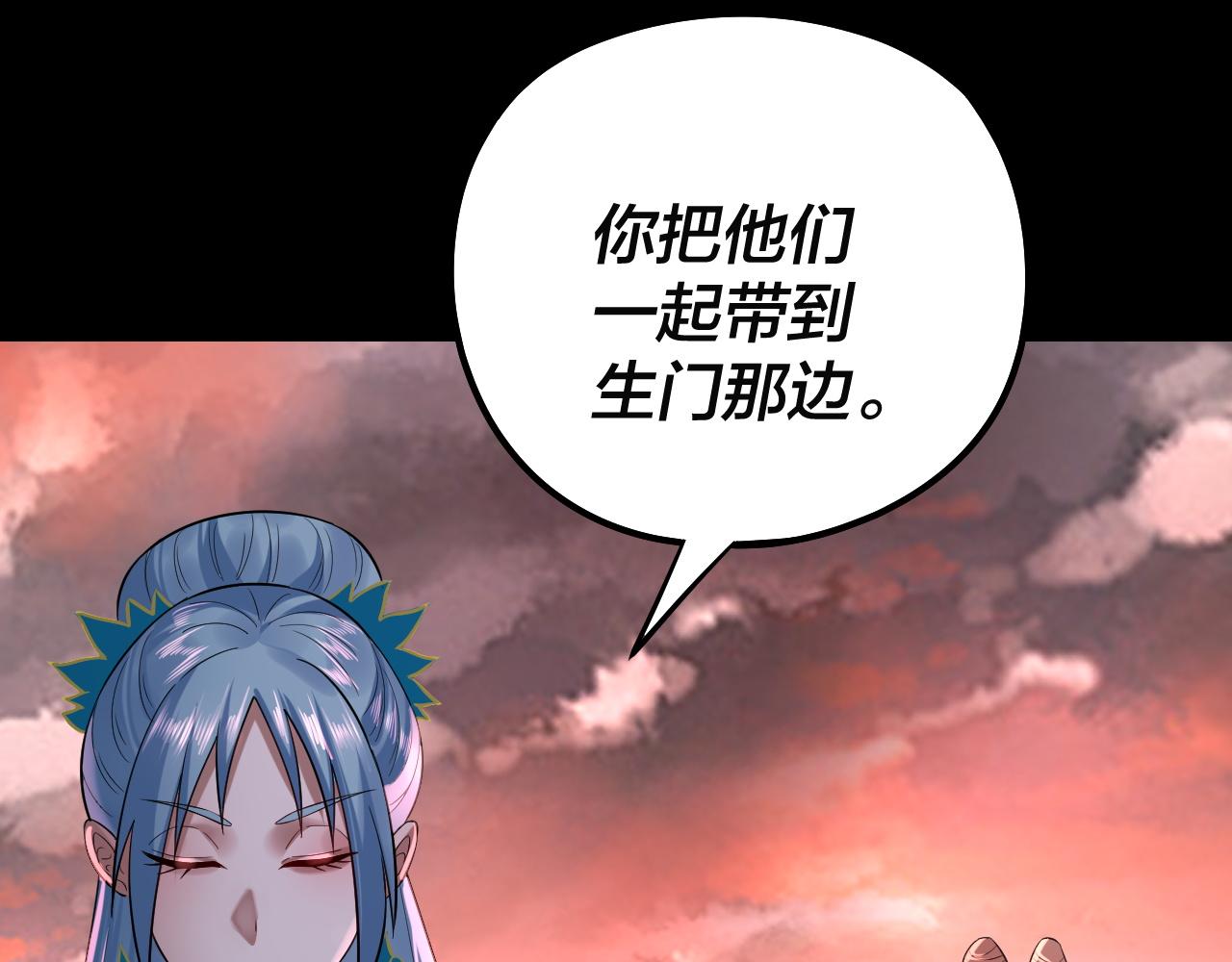 《我！天命大反派（隔周双更）》第202话 顾长歌没了？ 第30页