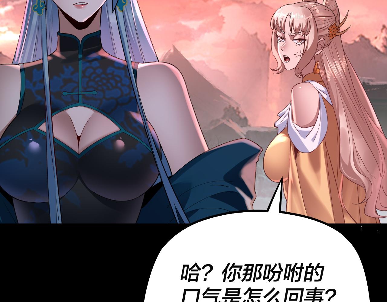 《我！天命大反派（隔周双更）》第202话 顾长歌没了？ 第31页