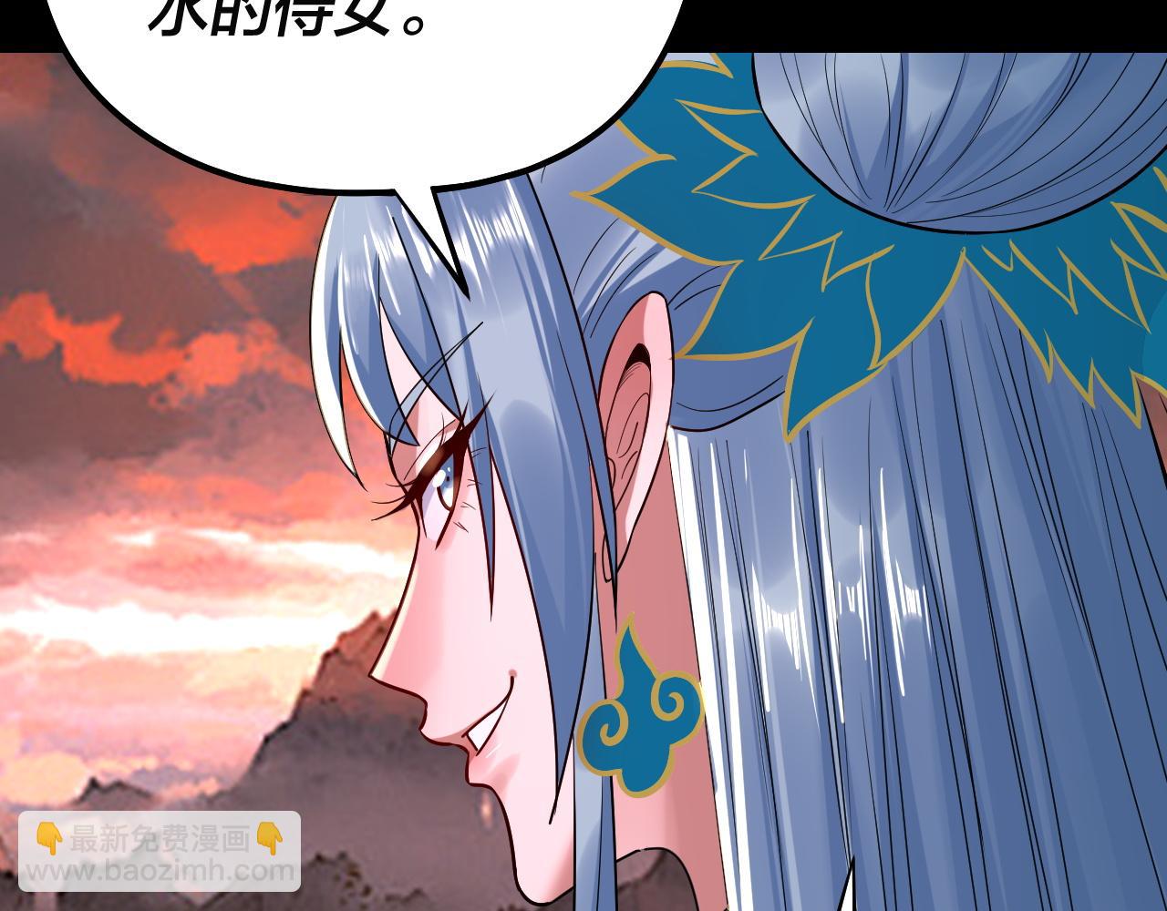 《我！天命大反派（隔周双更）》第202话 顾长歌没了？ 第33页