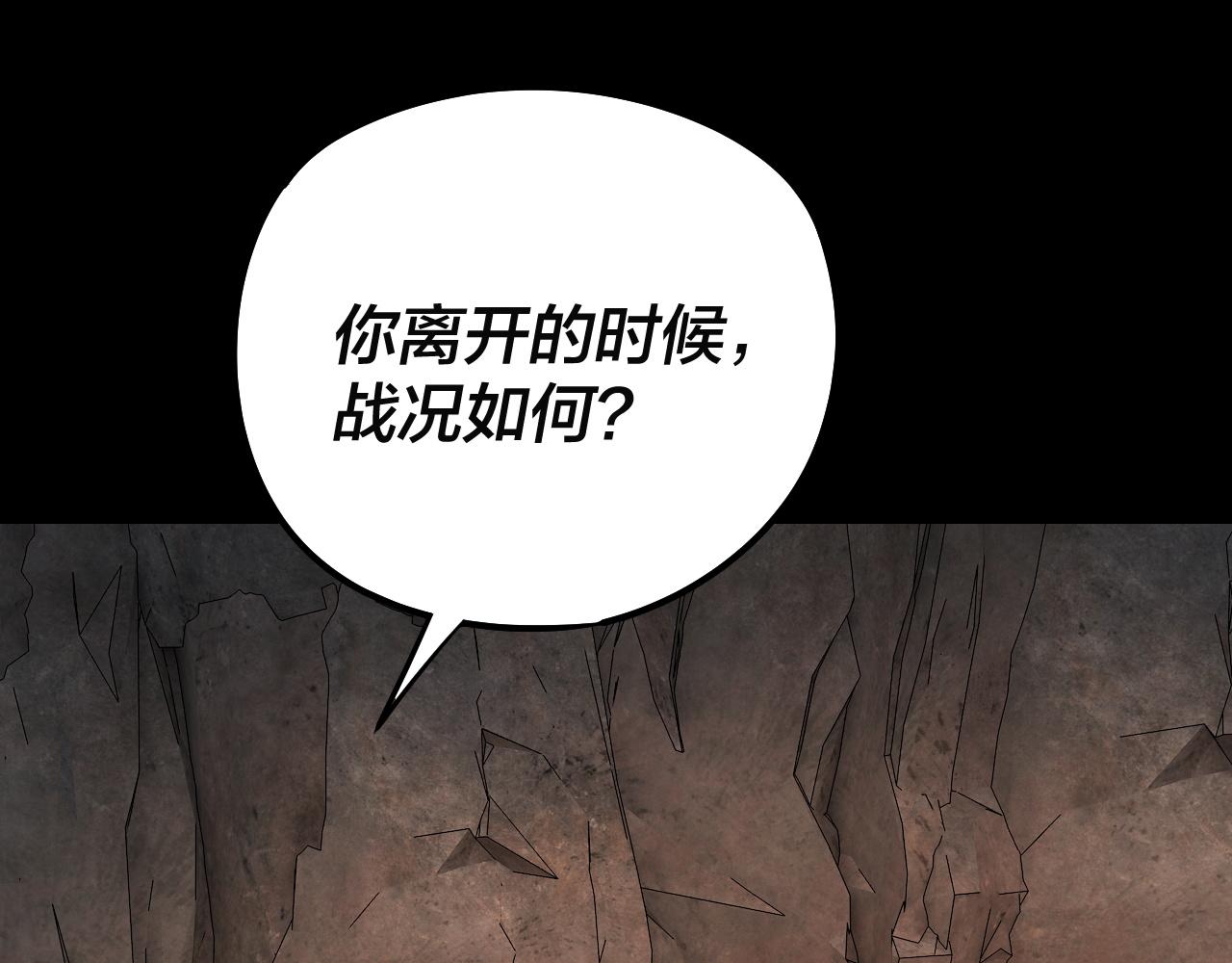 《我！天命大反派（隔周双更）》第202话 顾长歌没了？ 第46页