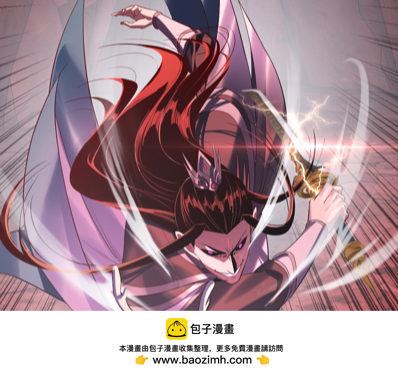 《我！天命大反派（隔周双更）》第202话 顾长歌没了？ 第50页