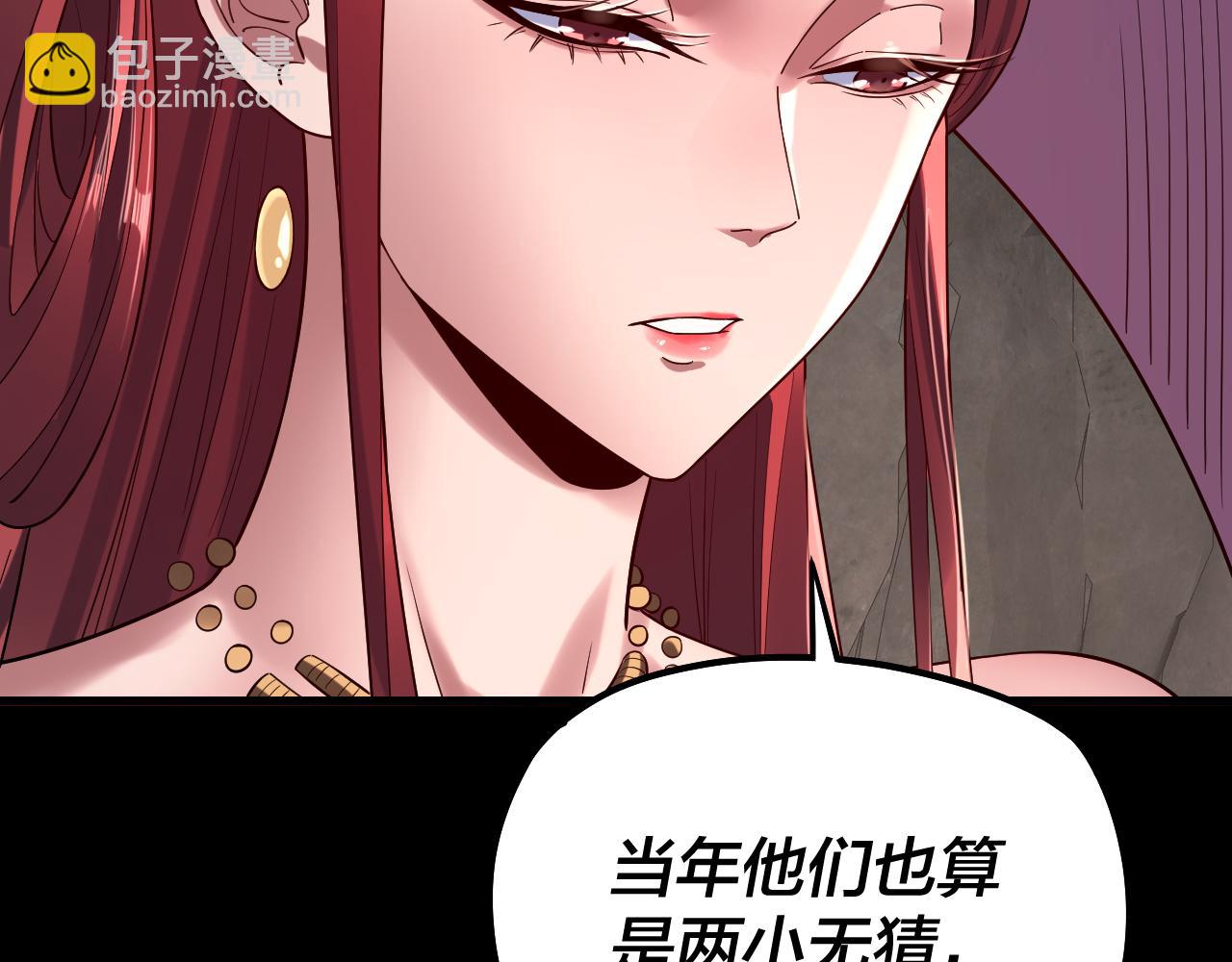 《我！天命大反派（隔周双更）》第200话 妖帝之争 第12页