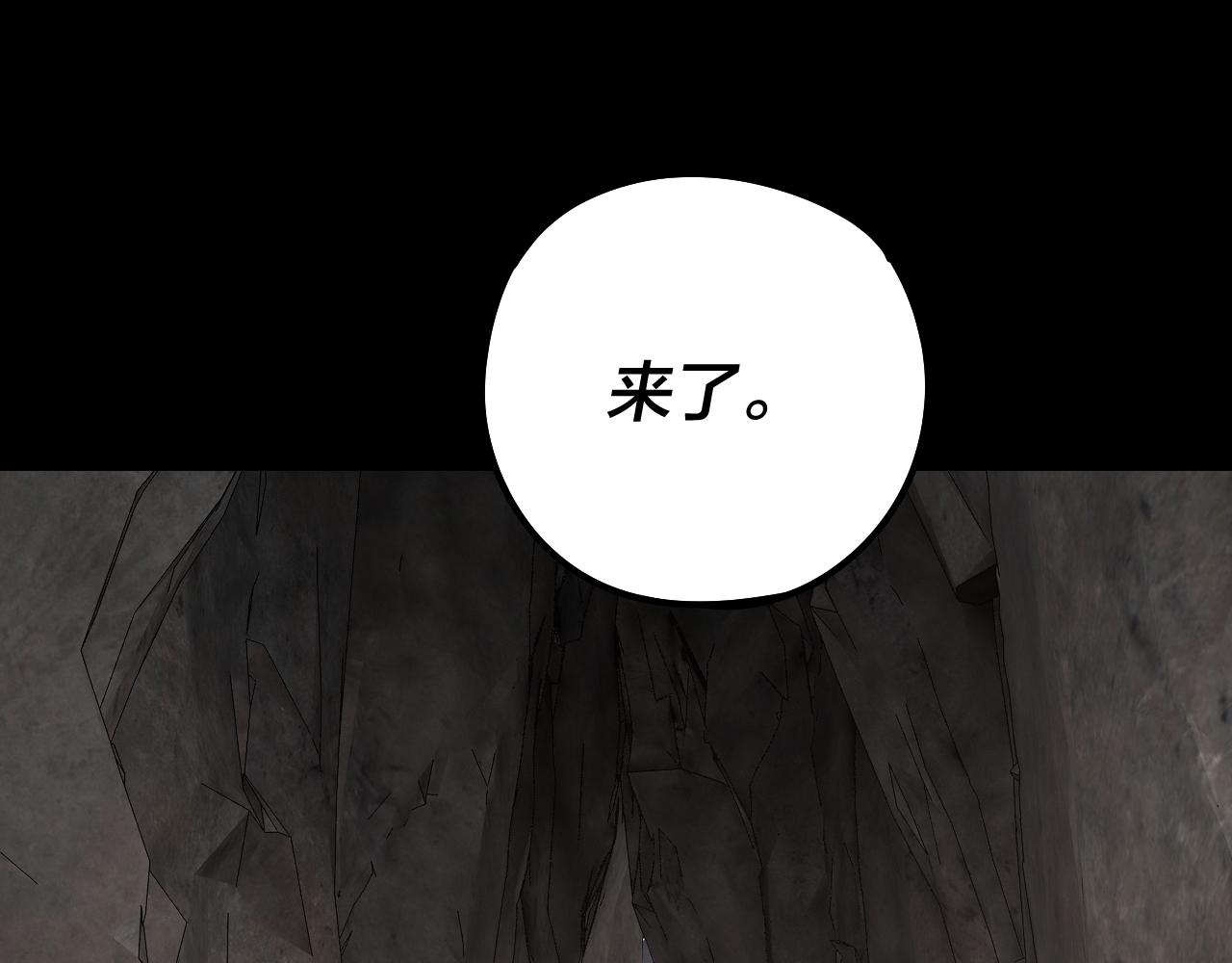 《我！天命大反派（隔周双更）》第200话 妖帝之争 第17页