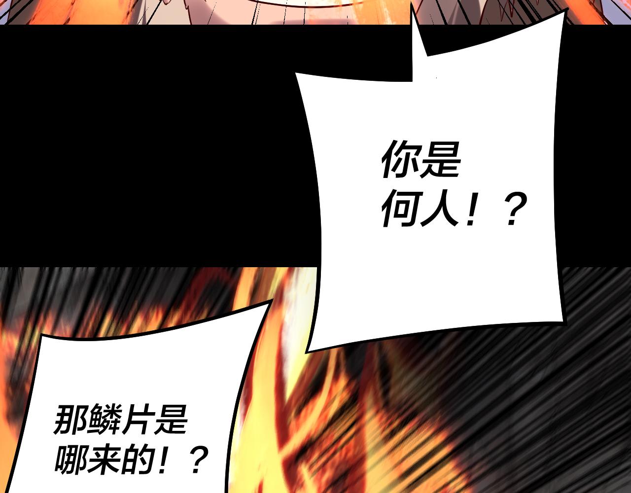 《我！天命大反派（隔周双更）》第200话 妖帝之争 第21页