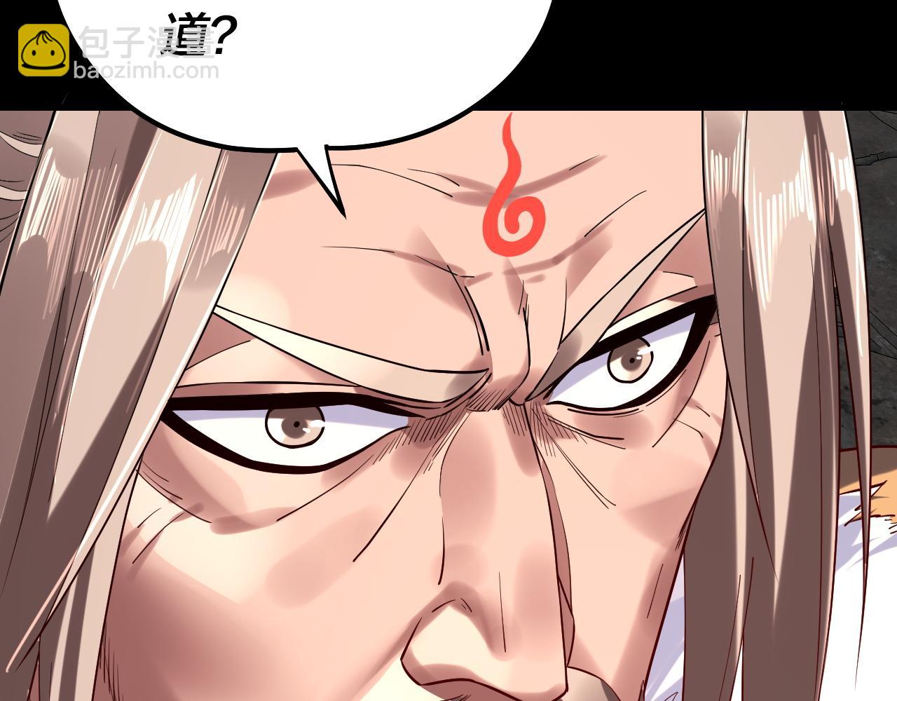《我！天命大反派（隔周双更）》第200话 妖帝之争 第41页